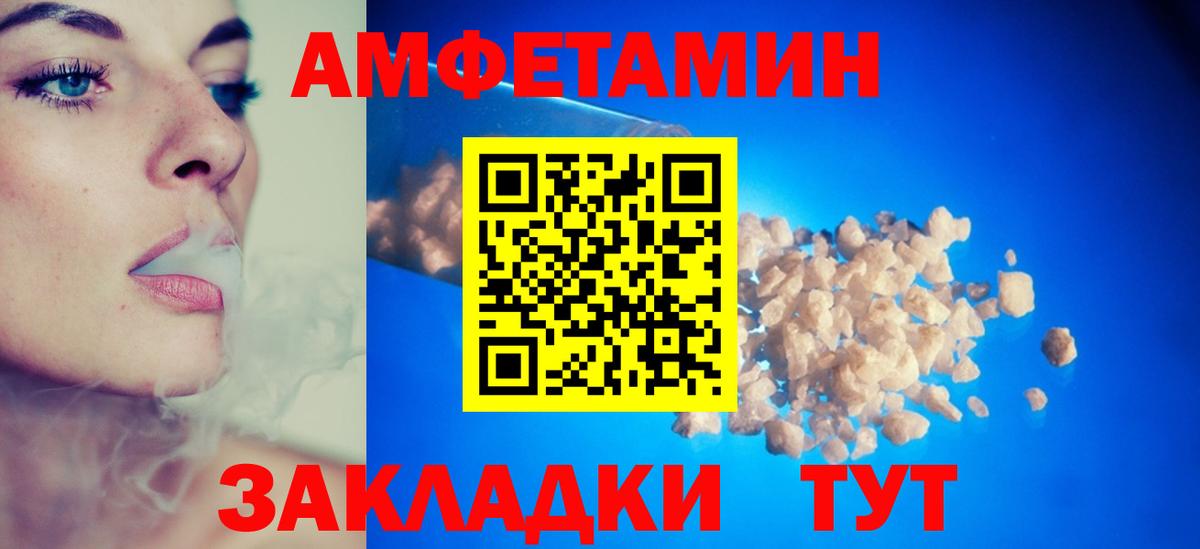 Новый Уренгой  АМФ  Вход с VPN  АМФЕТАМИН 98% 