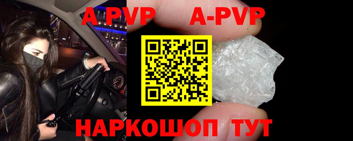 Alpha PVP Соль  Вход с VPN  A PVP СК  Alpha-PVP  Новый Уренгой 