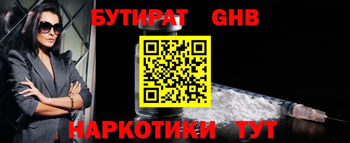 Канабис Новый Уренгой