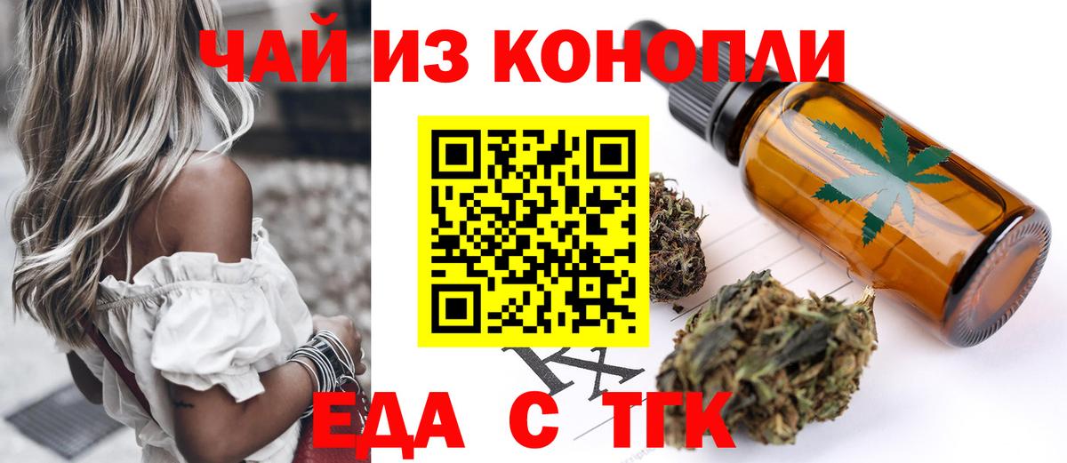 Новый Уренгой  Cannafood марихуана  Вход с VPN 