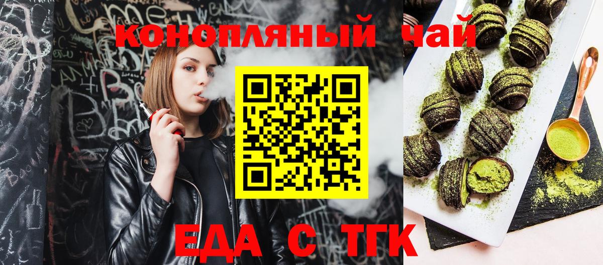 Cannafood конопля Новый Уренгой