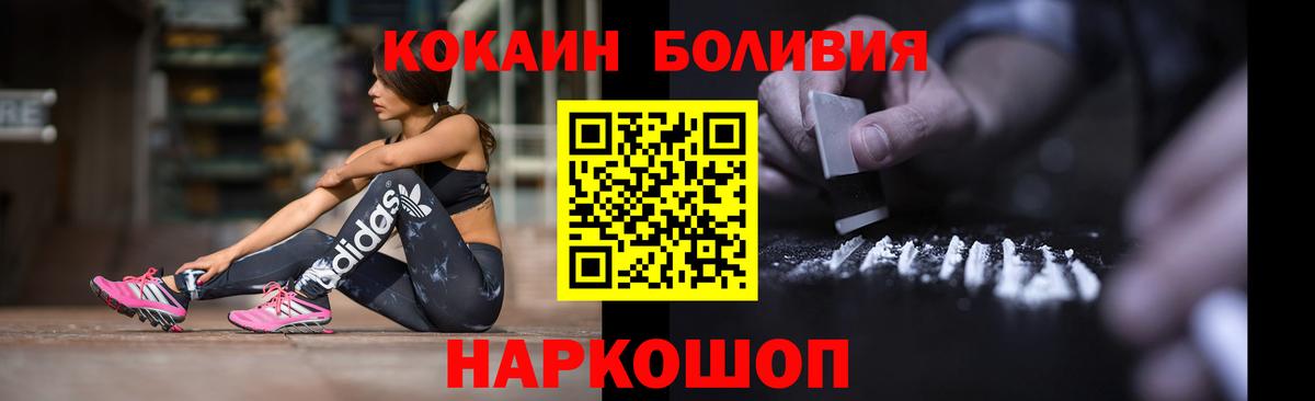 Новый Уренгой  купить наркотик  Вход с VPN  КОКАИН 98% 