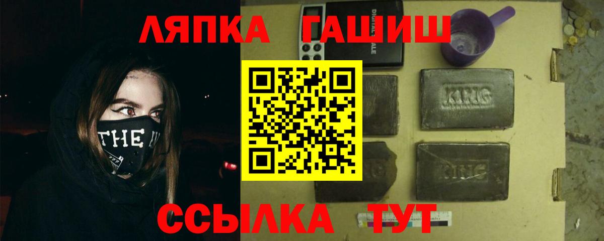Новый Уренгой  ГАШ VHQ  Вход с VPN  ГАШ хэш 