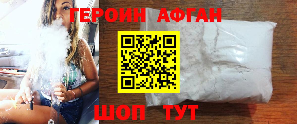 ГЕРОИН гречка Новый Уренгой