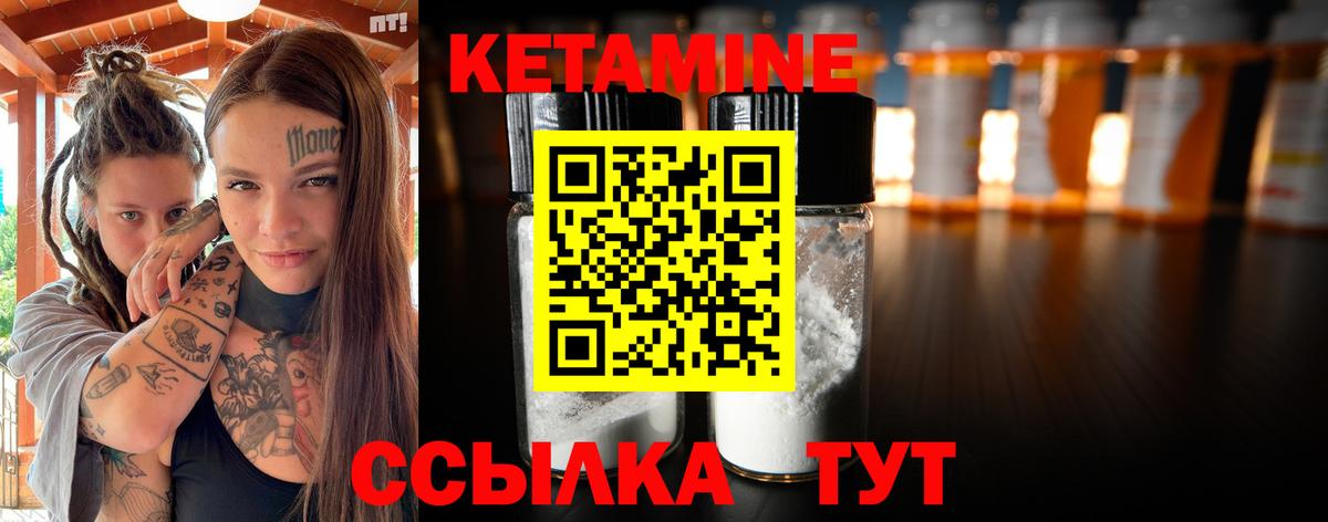 КЕТАМИН VHQ Новый Уренгой