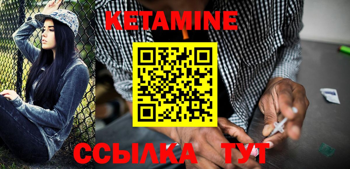 Новый Уренгой  КЕТАМИН VHQ  КЕТАМИН ketamine  Вход с VPN 