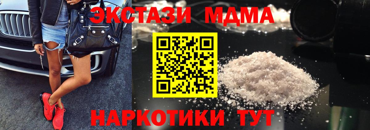 MDMA молли Новый Уренгой