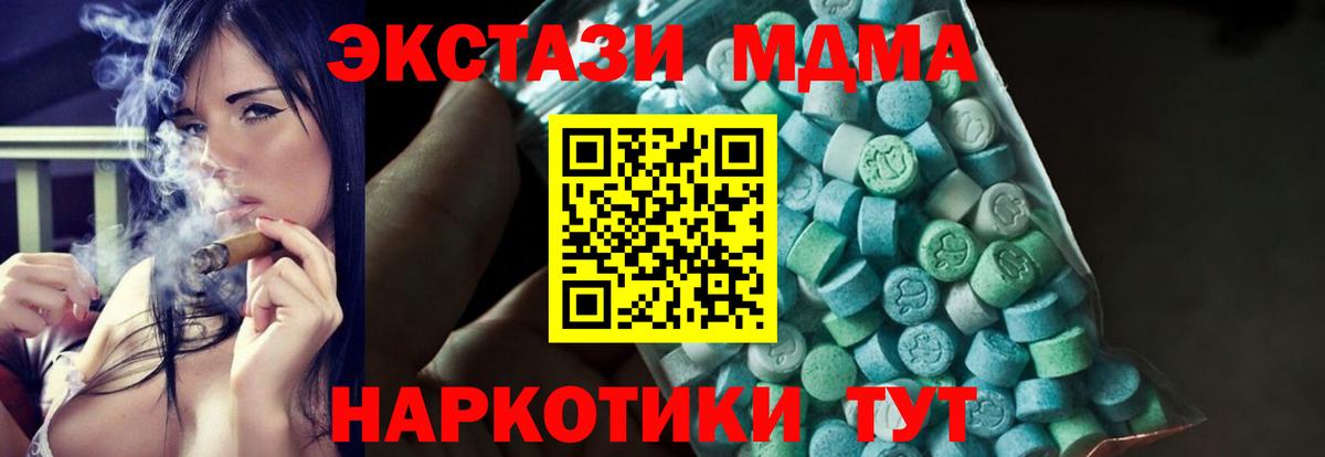 Новый Уренгой  MDMA кристаллы  MDMA молли  Вход с VPN 