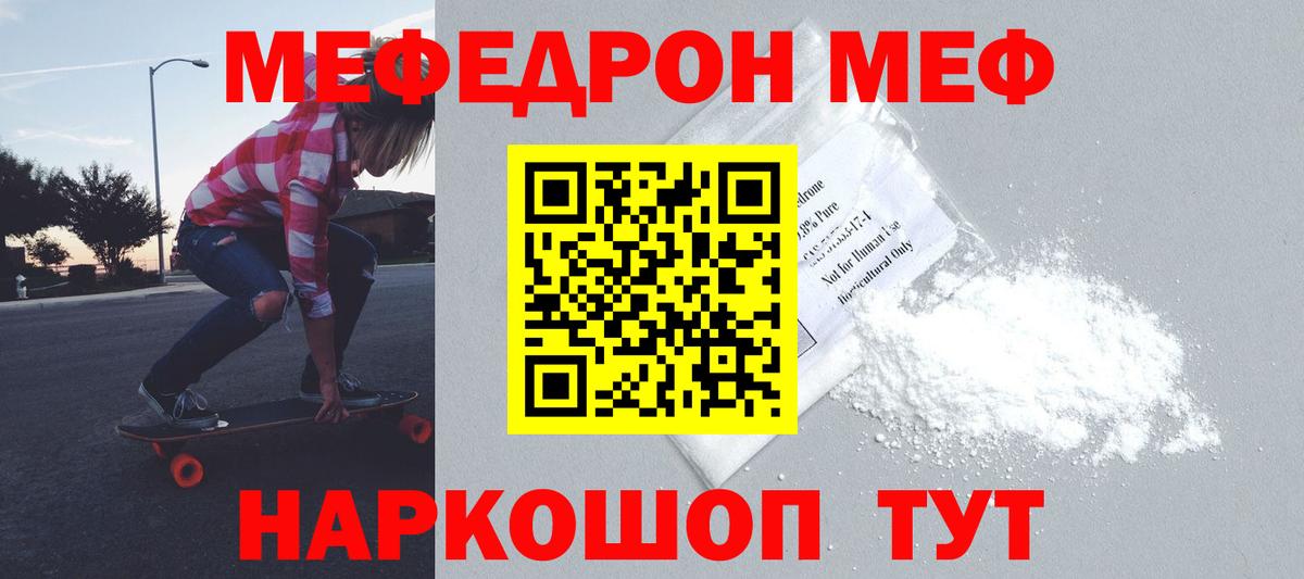 Мефедрон мука Новый Уренгой