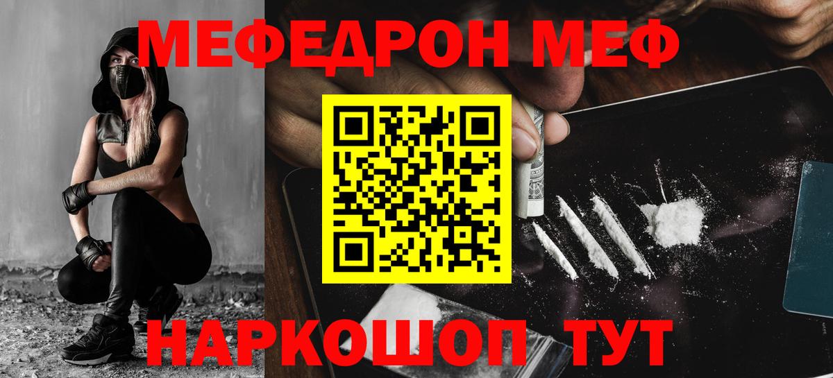МЯУ-МЯУ  МЕФ мяу мяу  МЕФ 4 MMC  МЯУ-МЯУ  Вход с VPN  Новый Уренгой 