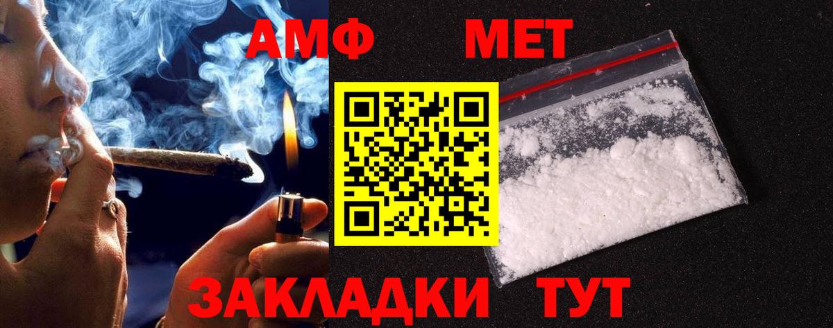Метамфетамин кристалл Новый Уренгой