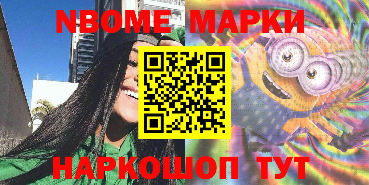 Марки NBOMe 1,5мг  Марки NBOMe 1,5мг  Новый Уренгой  Вход с VPN 